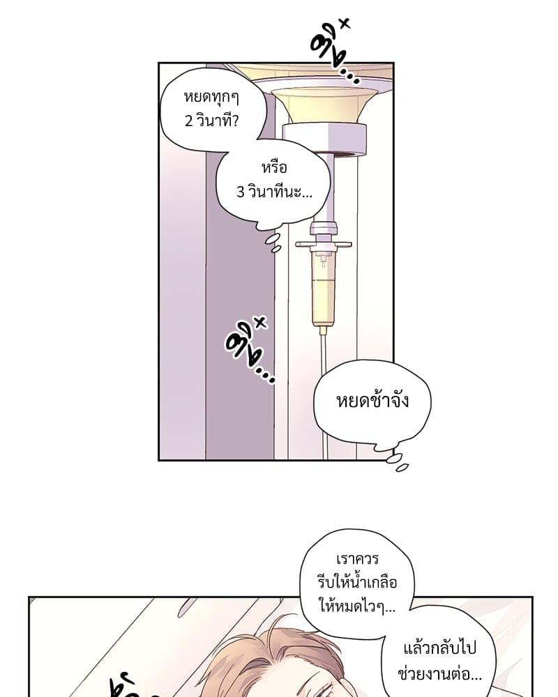 แฟนกัน 4 สัปดาห์ ตอนที่ 7946