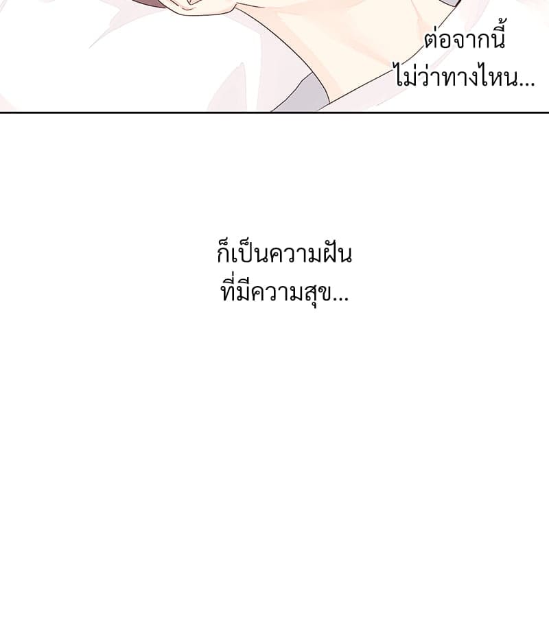 แฟนกัน 4 สัปดาห์ ตอนที่ 7948