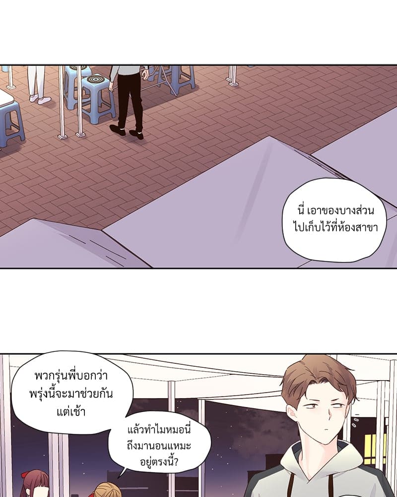 แฟนกัน 4 สัปดาห์ ตอนที่ 7949