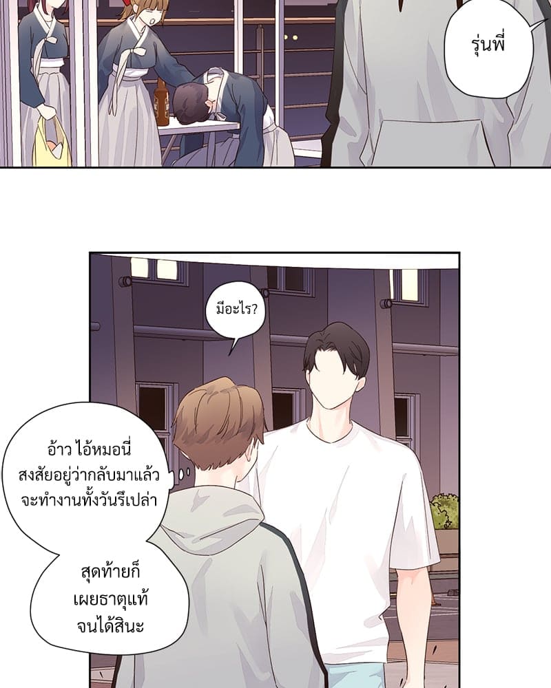 แฟนกัน 4 สัปดาห์ ตอนที่ 7950