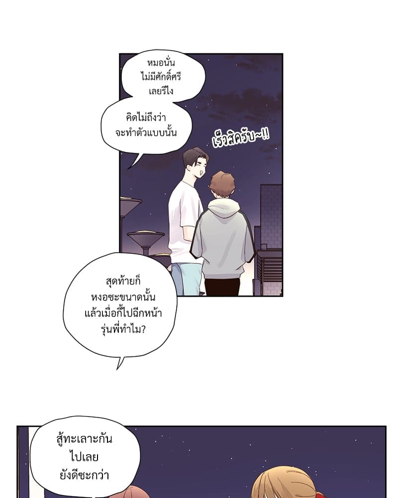 แฟนกัน 4 สัปดาห์ ตอนที่ 7952