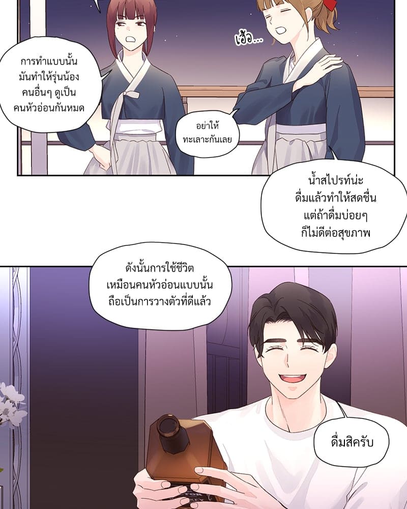 แฟนกัน 4 สัปดาห์ ตอนที่ 7953