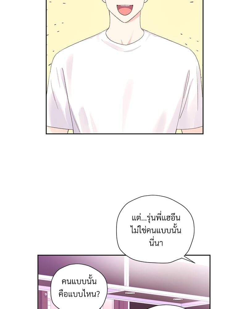 แฟนกัน 4 สัปดาห์ ตอนที่ 8002