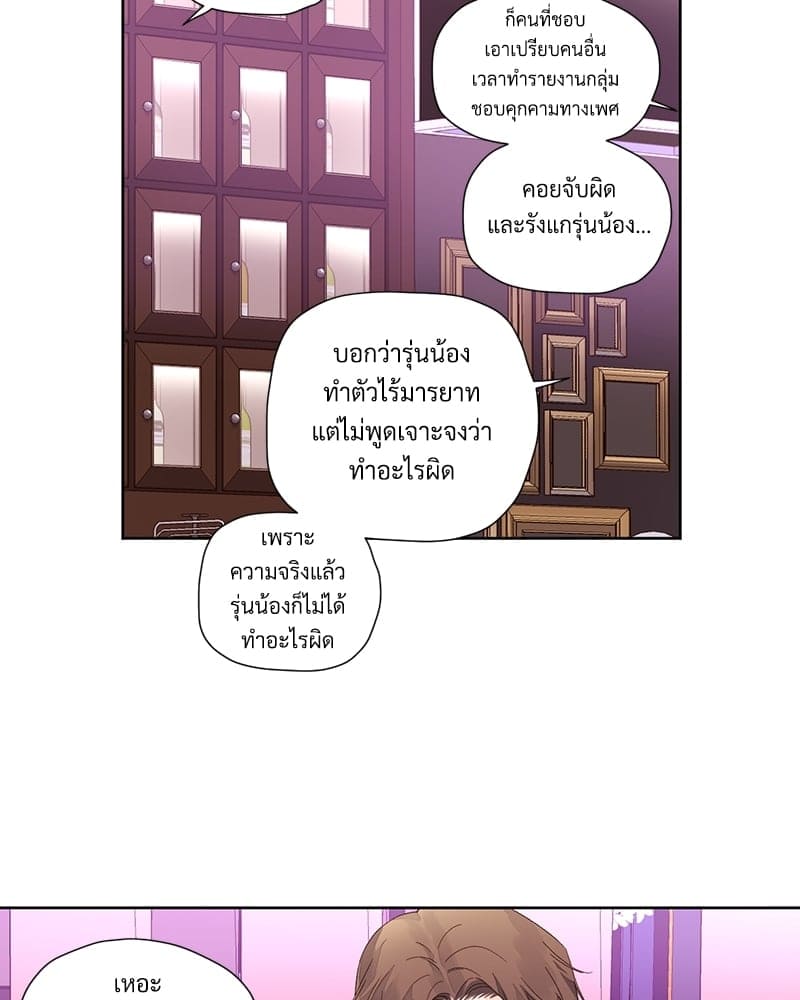 แฟนกัน 4 สัปดาห์ ตอนที่ 8003