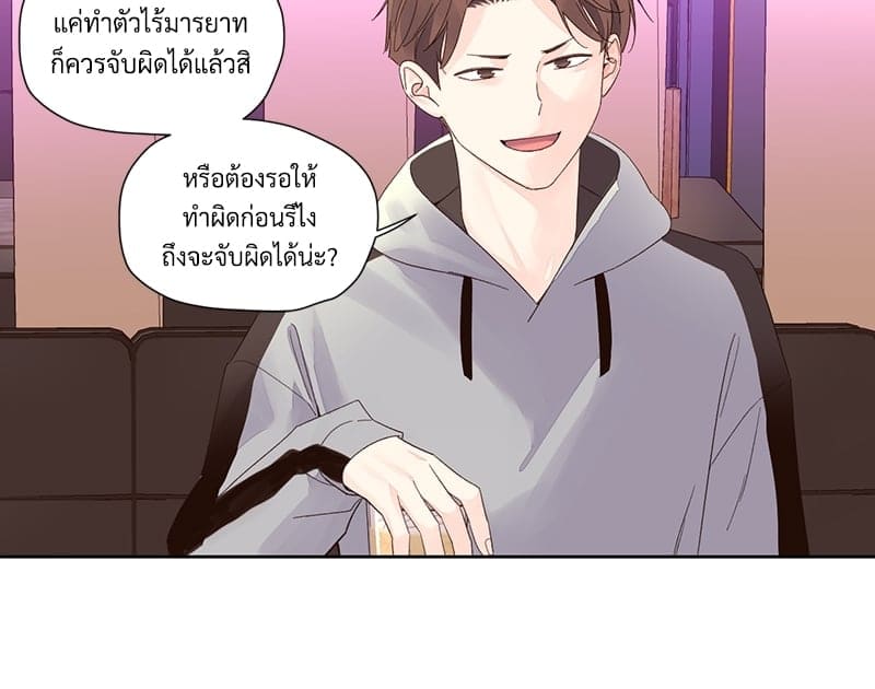 แฟนกัน 4 สัปดาห์ ตอนที่ 8004