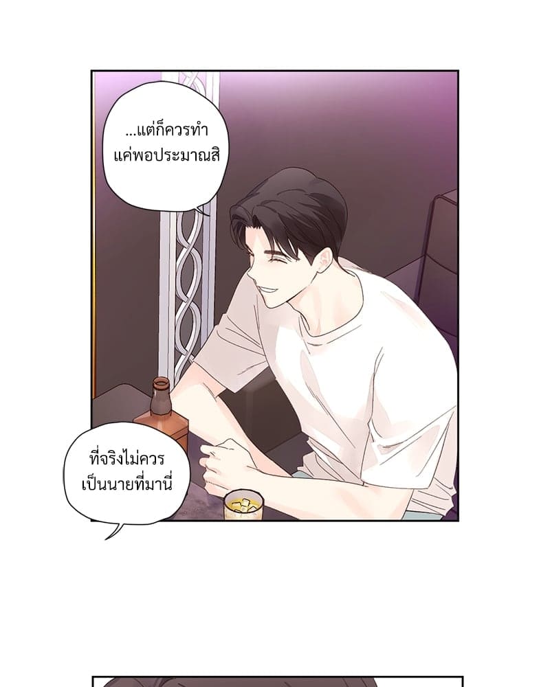 แฟนกัน 4 สัปดาห์ ตอนที่ 8005