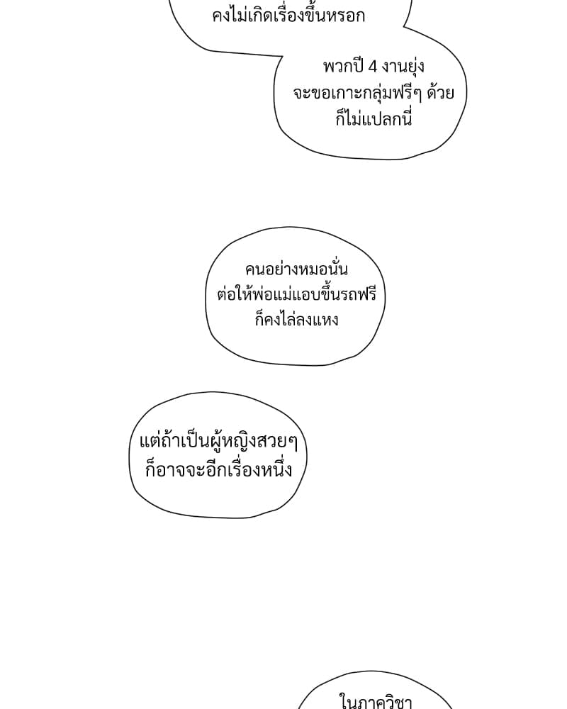 แฟนกัน 4 สัปดาห์ ตอนที่ 8007