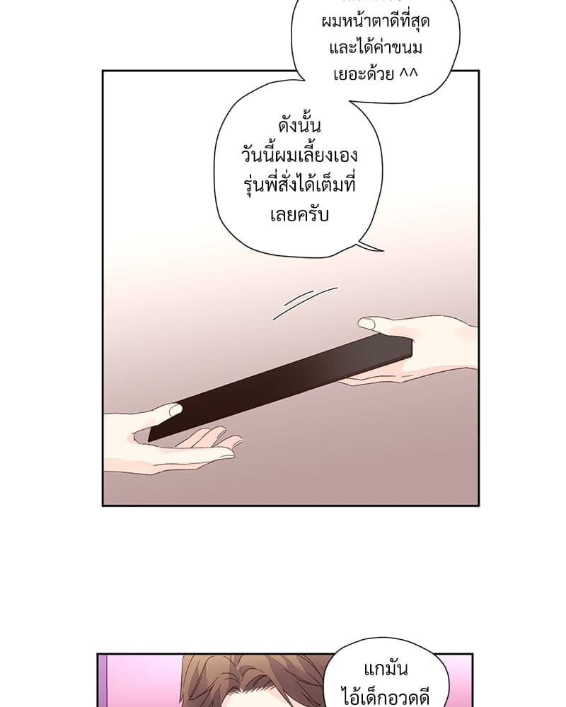 แฟนกัน 4 สัปดาห์ ตอนที่ 8008