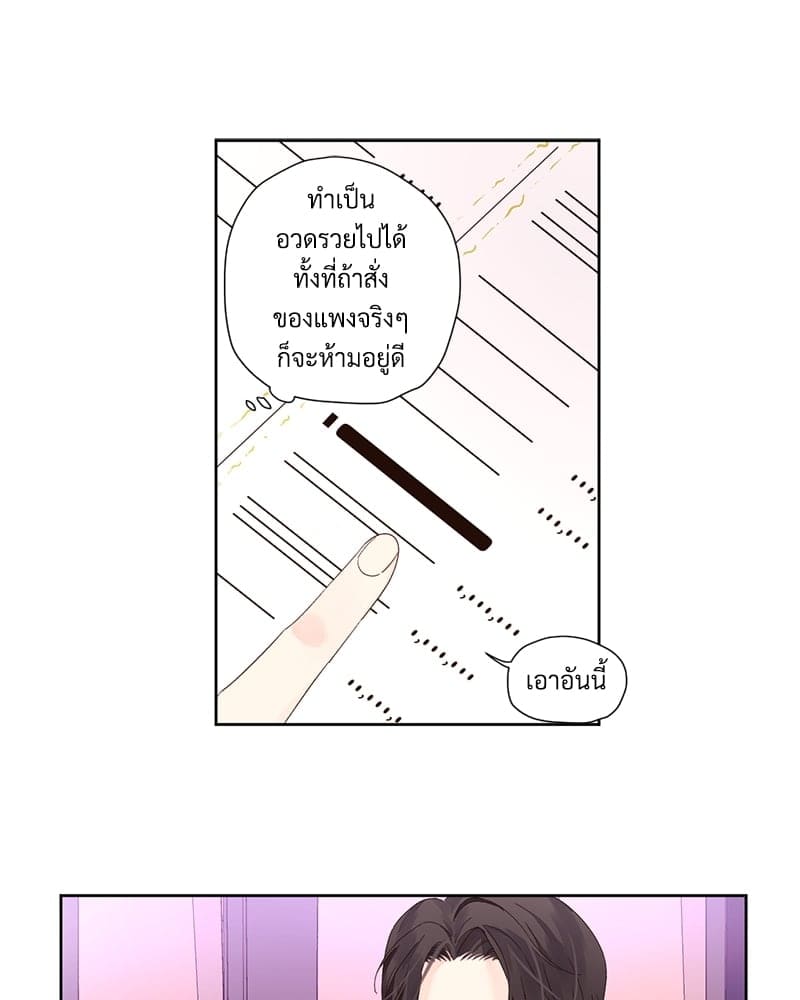 แฟนกัน 4 สัปดาห์ ตอนที่ 8010