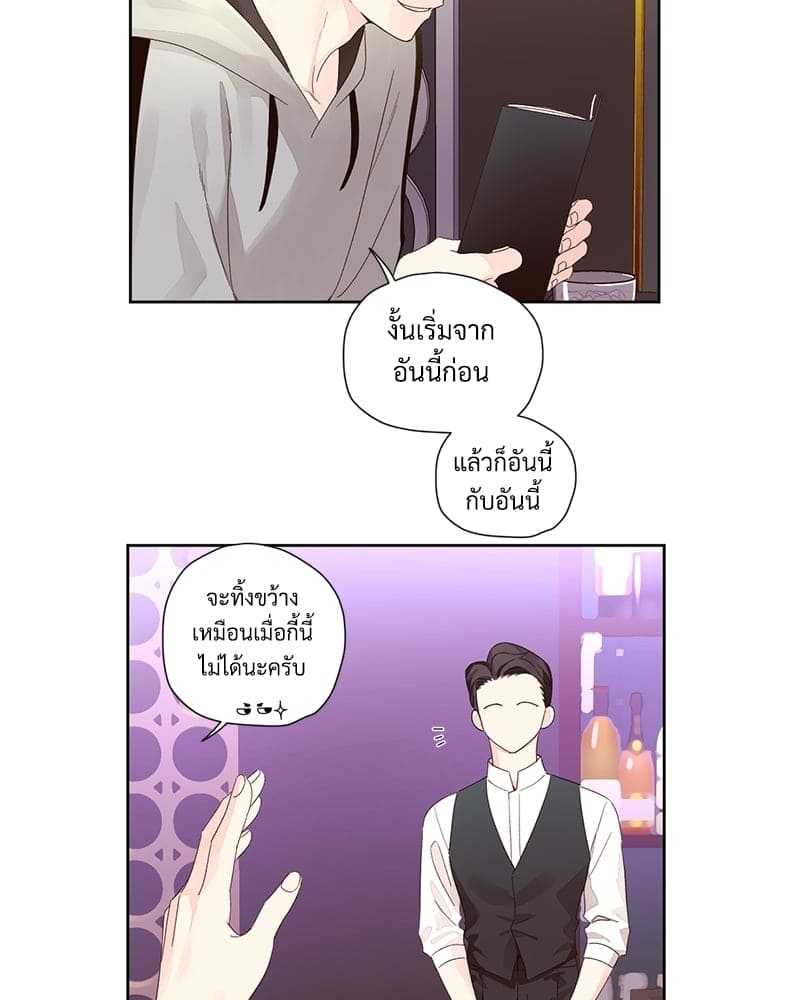 แฟนกัน 4 สัปดาห์ ตอนที่ 8012