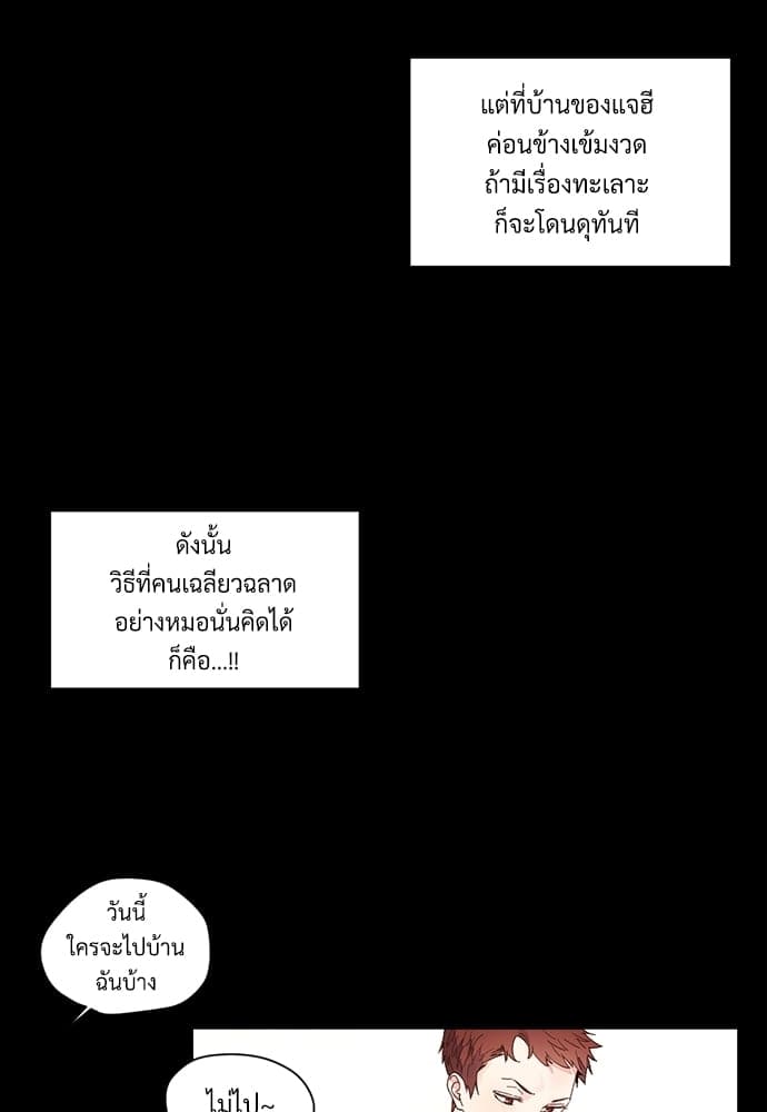 แฟนกัน 4 สัปดาห์ ตอนที่ 802