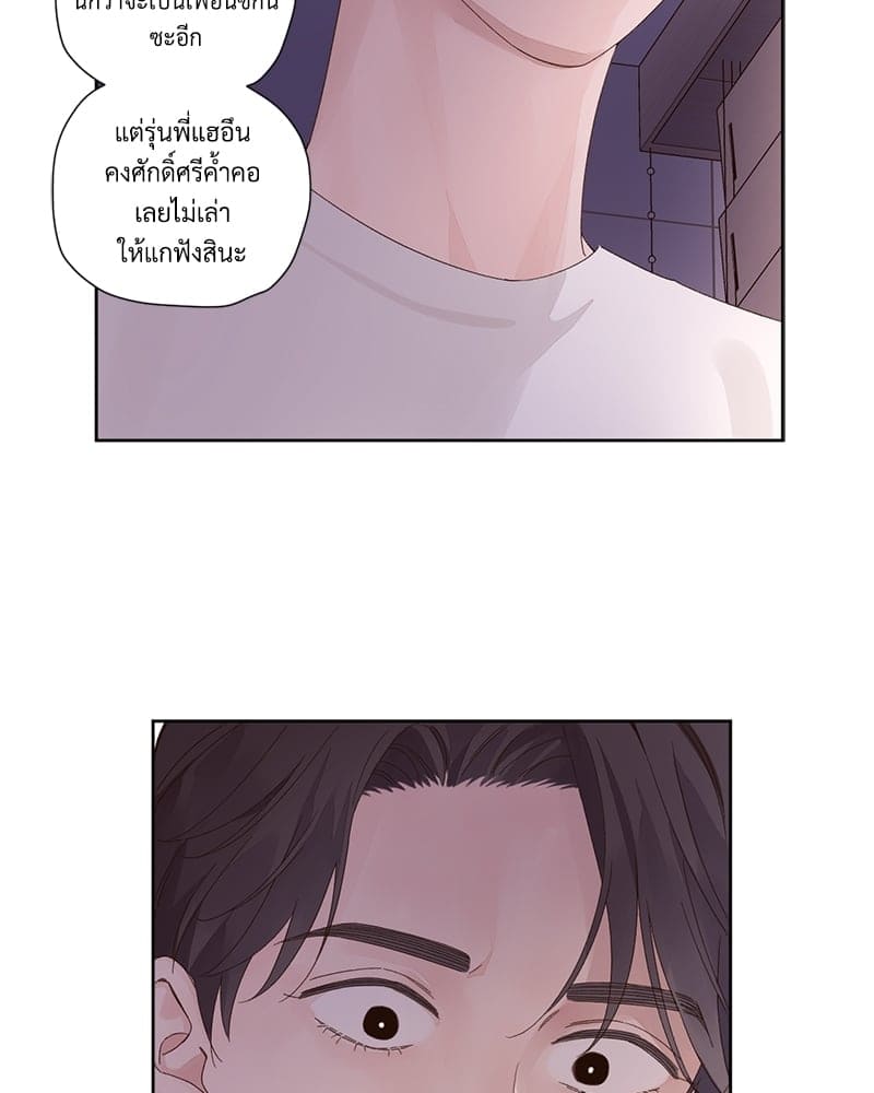 แฟนกัน 4 สัปดาห์ ตอนที่ 8020