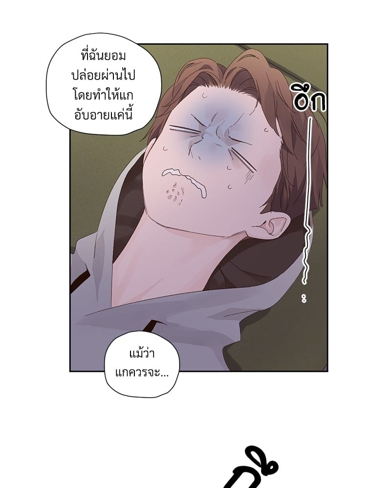 แฟนกัน 4 สัปดาห์ ตอนที่ 8023