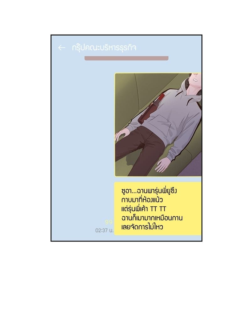 แฟนกัน 4 สัปดาห์ ตอนที่ 8028