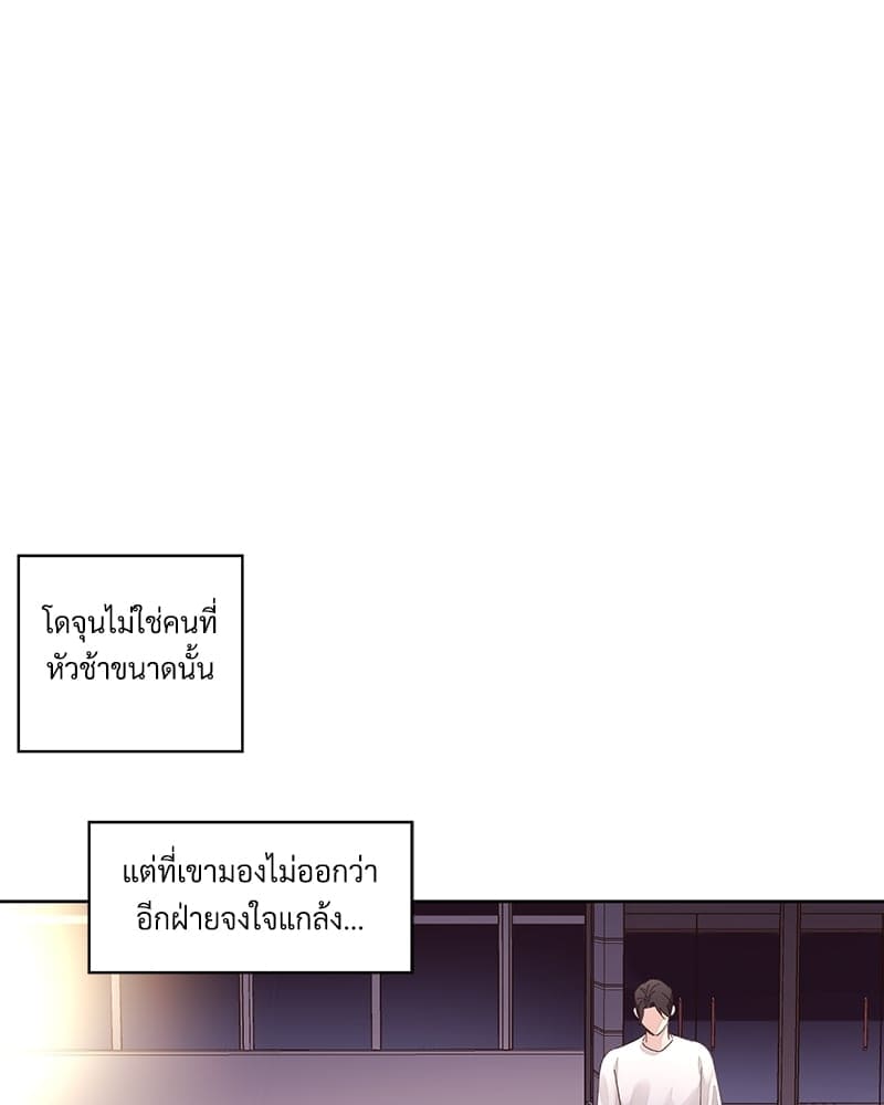 แฟนกัน 4 สัปดาห์ ตอนที่ 8031