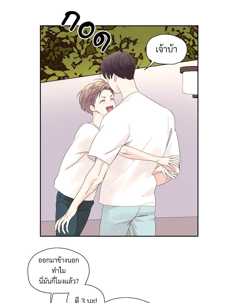 แฟนกัน 4 สัปดาห์ ตอนที่ 8045