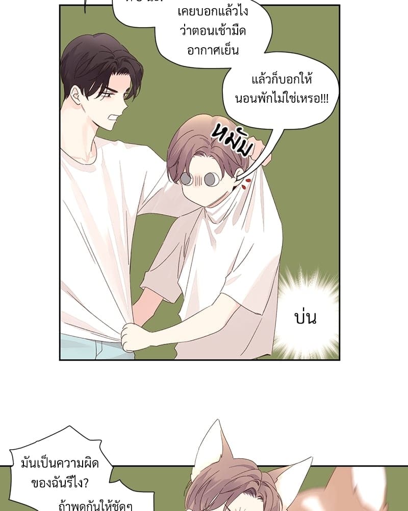 แฟนกัน 4 สัปดาห์ ตอนที่ 8046