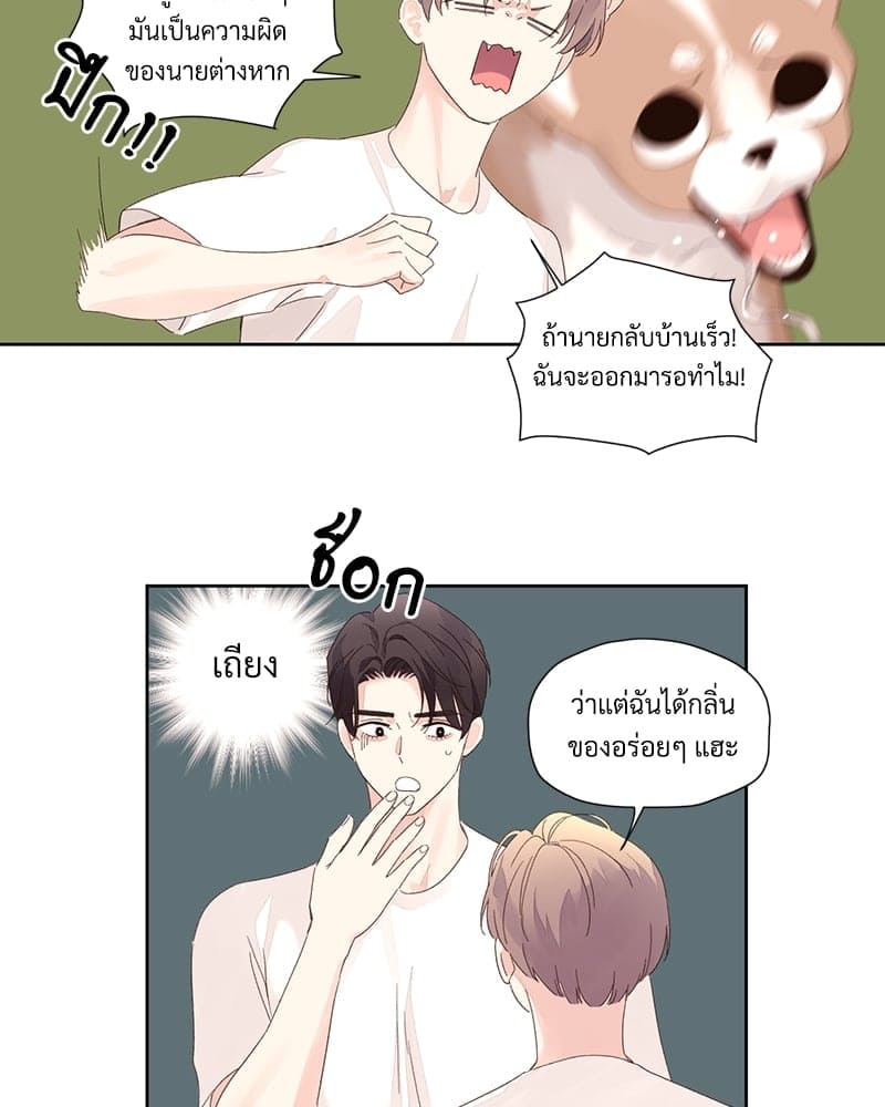 แฟนกัน 4 สัปดาห์ ตอนที่ 8047