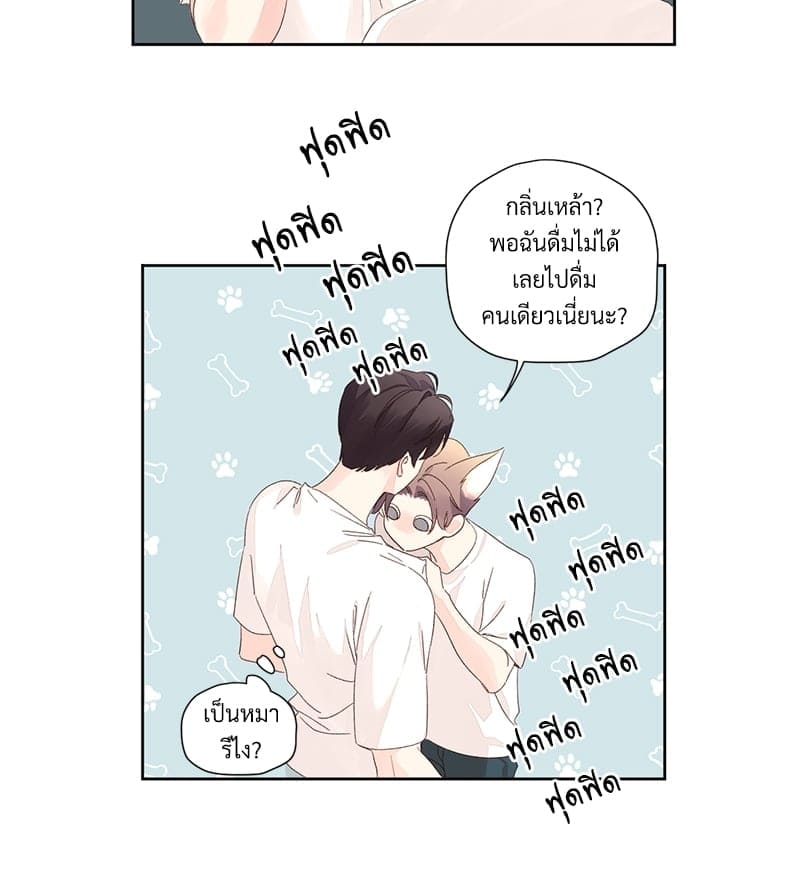 แฟนกัน 4 สัปดาห์ ตอนที่ 8048