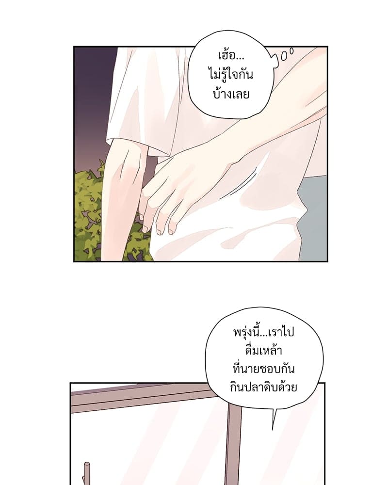 แฟนกัน 4 สัปดาห์ ตอนที่ 8049