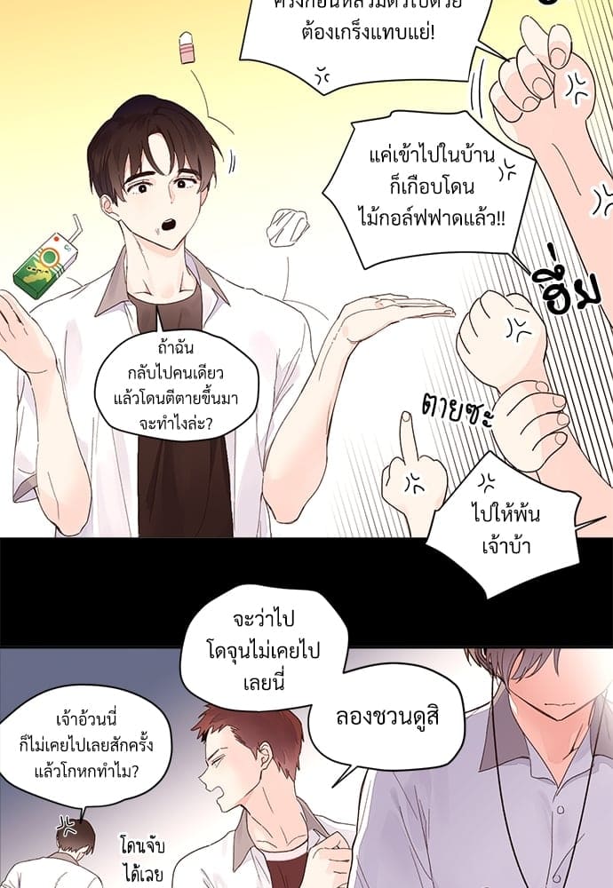 แฟนกัน 4 สัปดาห์ ตอนที่ 805