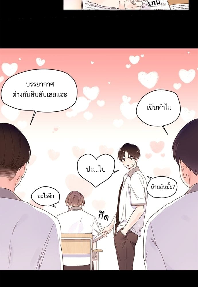 แฟนกัน 4 สัปดาห์ ตอนที่ 808