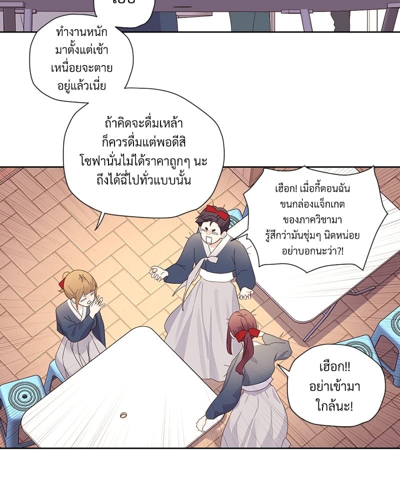 แฟนกัน 4 สัปดาห์ ตอนที่ 8103