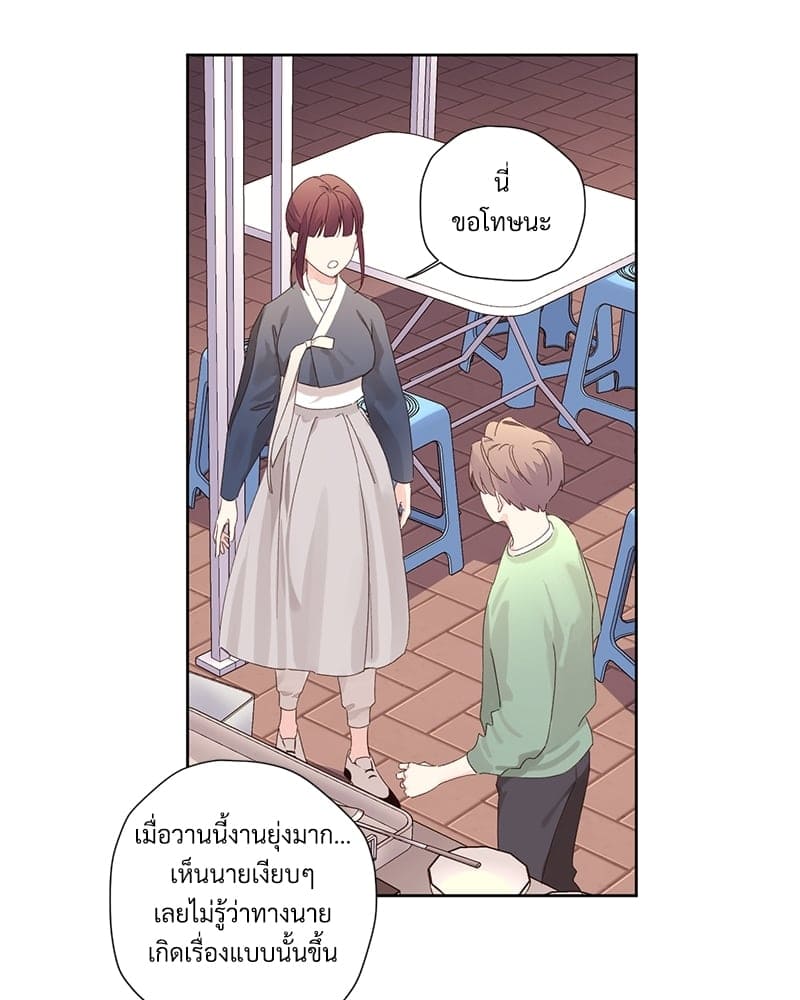 แฟนกัน 4 สัปดาห์ ตอนที่ 8106