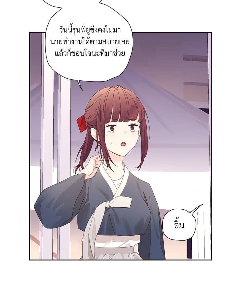 แฟนกัน 4 สัปดาห์ ตอนที่ 8107