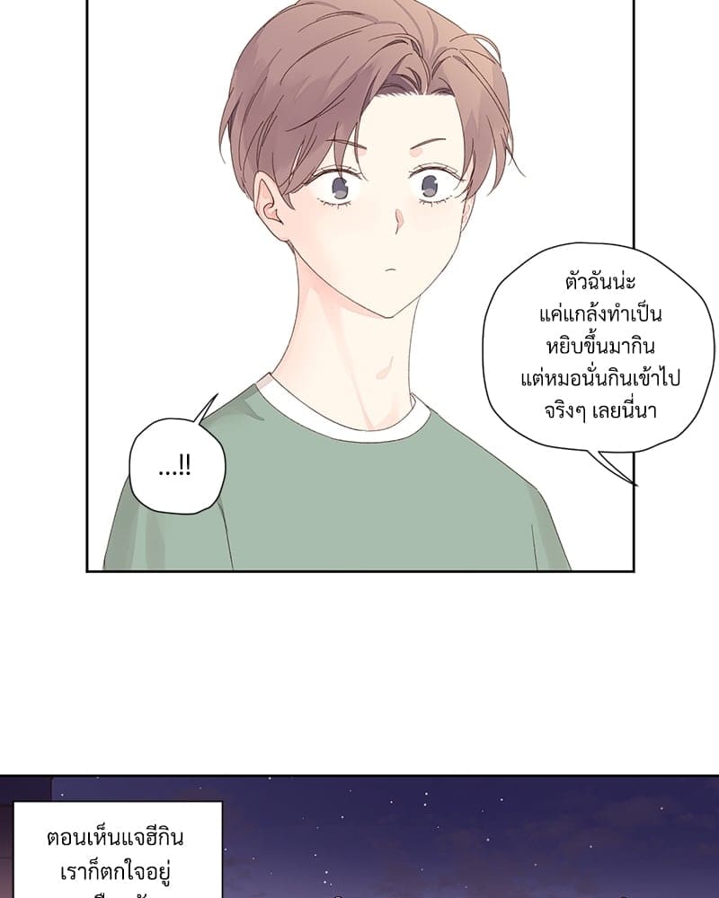 แฟนกัน 4 สัปดาห์ ตอนที่ 8109