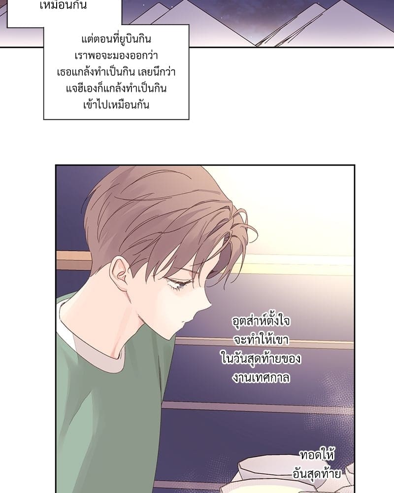 แฟนกัน 4 สัปดาห์ ตอนที่ 8110