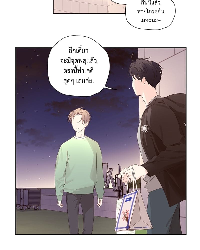 แฟนกัน 4 สัปดาห์ ตอนที่ 8115