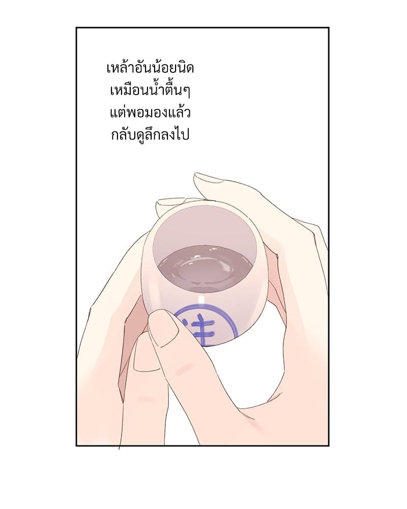 แฟนกัน 4 สัปดาห์ ตอนที่ 8118