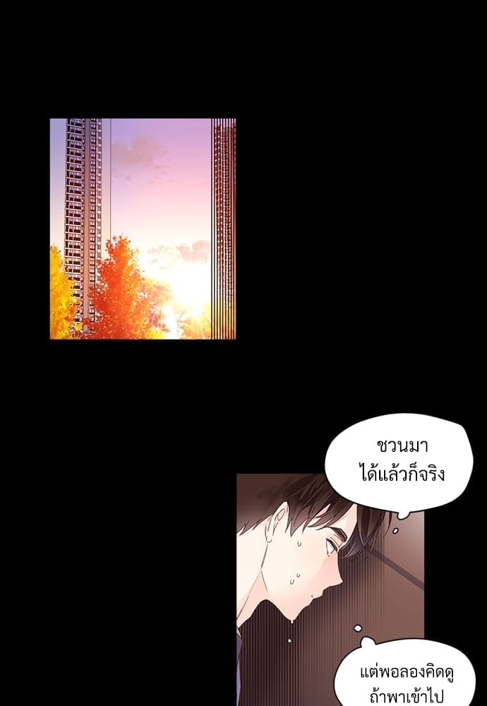 แฟนกัน 4 สัปดาห์ ตอนที่ 812