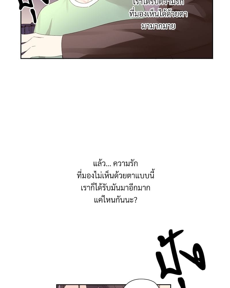 แฟนกัน 4 สัปดาห์ ตอนที่ 8124