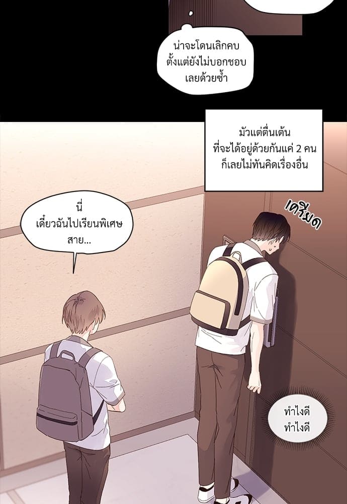 แฟนกัน 4 สัปดาห์ ตอนที่ 813