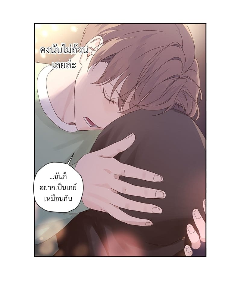 แฟนกัน 4 สัปดาห์ ตอนที่ 8130