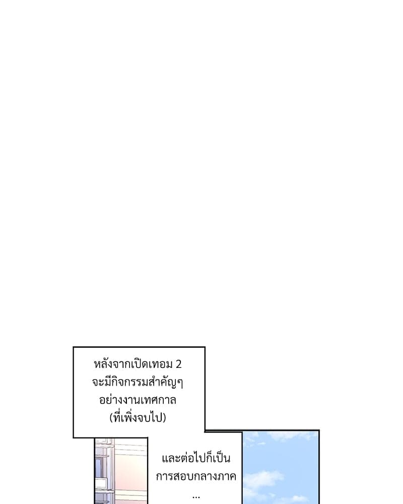 แฟนกัน 4 สัปดาห์ ตอนที่ 8133