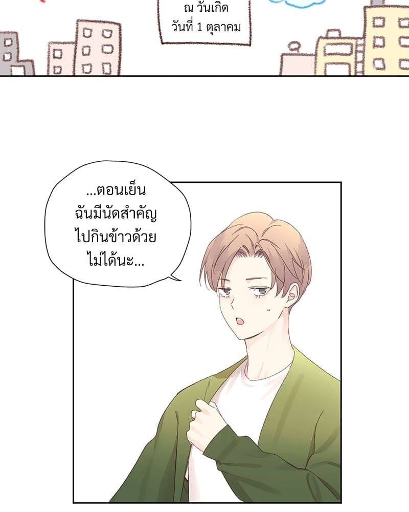 แฟนกัน 4 สัปดาห์ ตอนที่ 8140