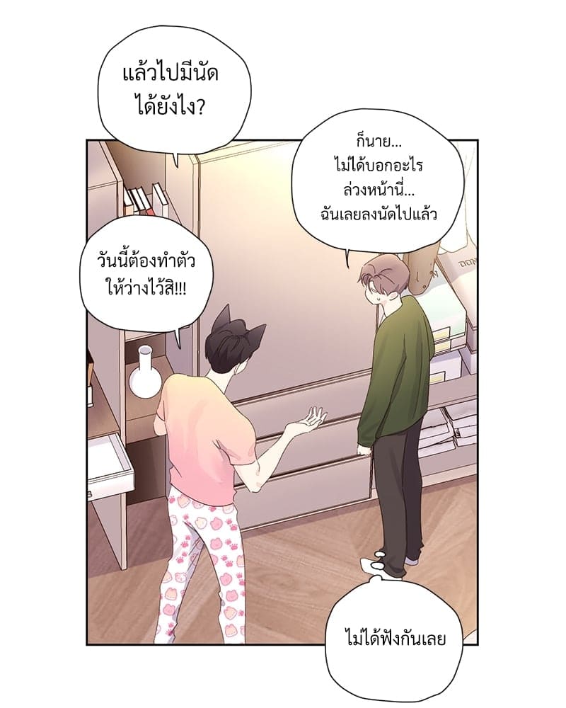 แฟนกัน 4 สัปดาห์ ตอนที่ 8142