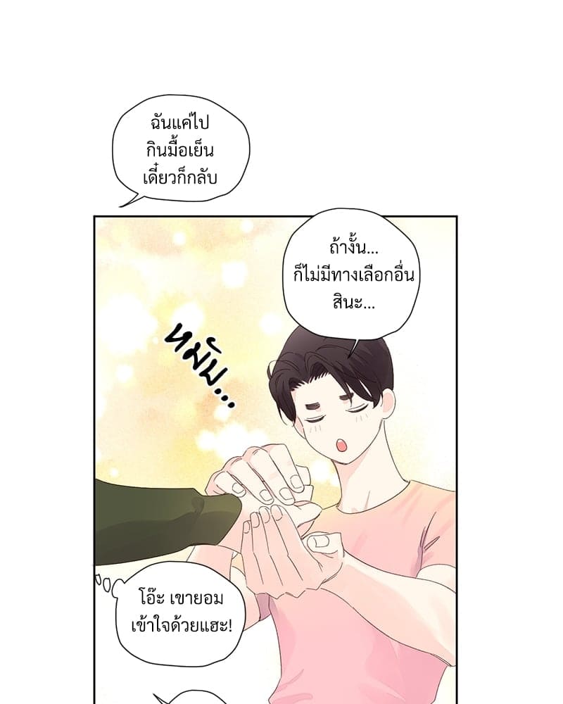 แฟนกัน 4 สัปดาห์ ตอนที่ 8143