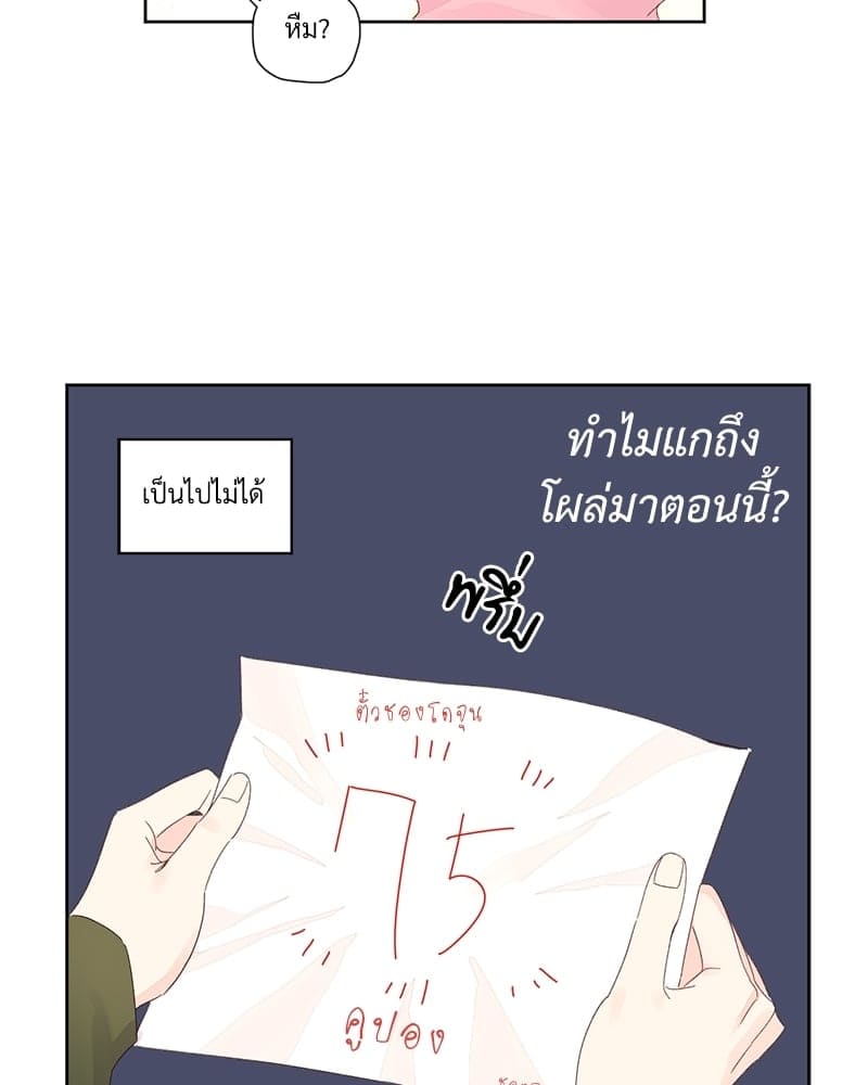 แฟนกัน 4 สัปดาห์ ตอนที่ 8144