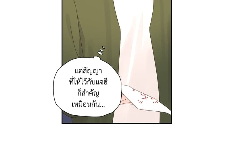 แฟนกัน 4 สัปดาห์ ตอนที่ 8146