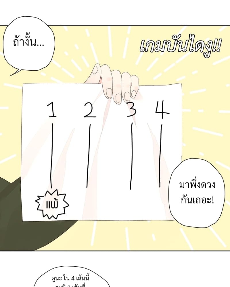 แฟนกัน 4 สัปดาห์ ตอนที่ 8147