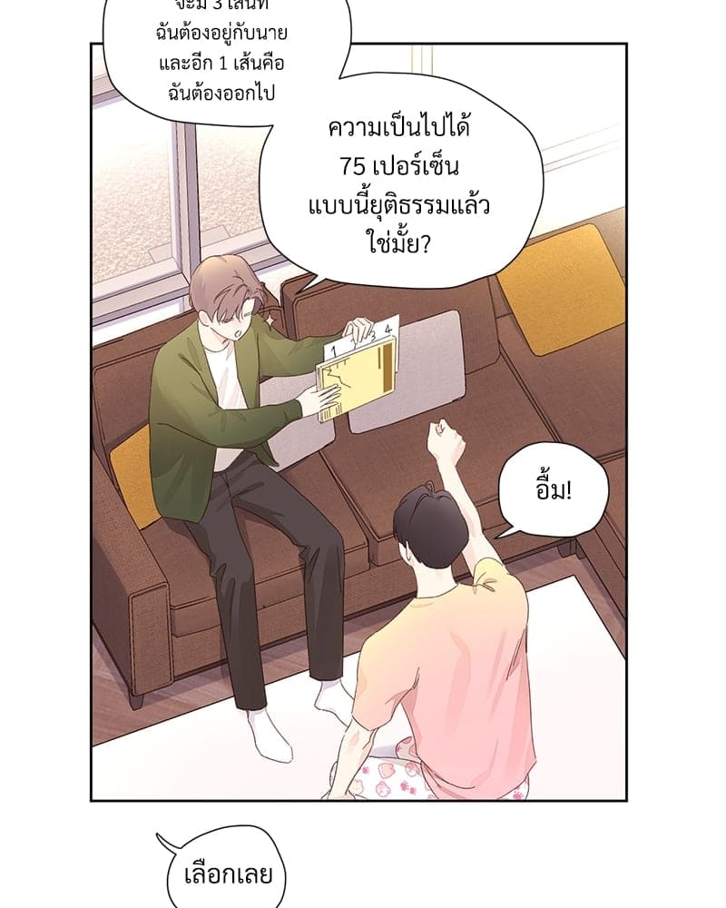 แฟนกัน 4 สัปดาห์ ตอนที่ 8148