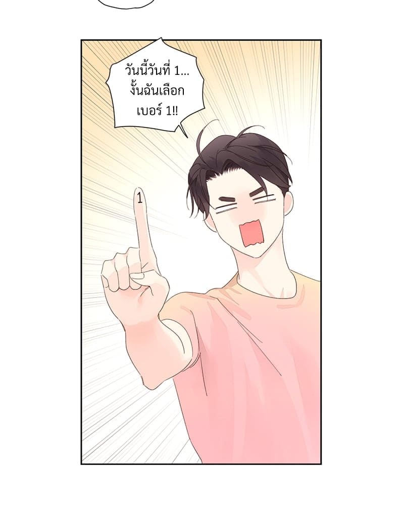 แฟนกัน 4 สัปดาห์ ตอนที่ 8149