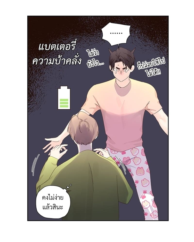 แฟนกัน 4 สัปดาห์ ตอนที่ 8154