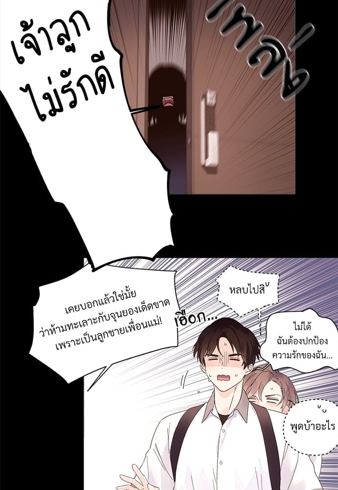 แฟนกัน 4 สัปดาห์ ตอนที่ 816