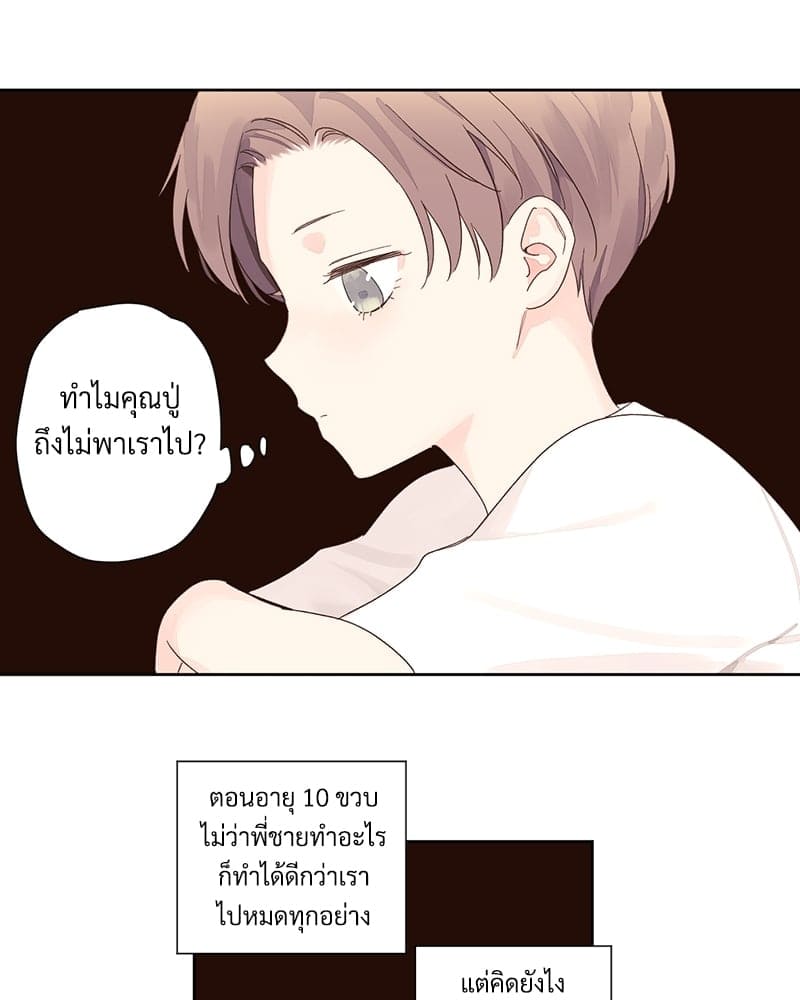 แฟนกัน 4 สัปดาห์ ตอนที่ 8209