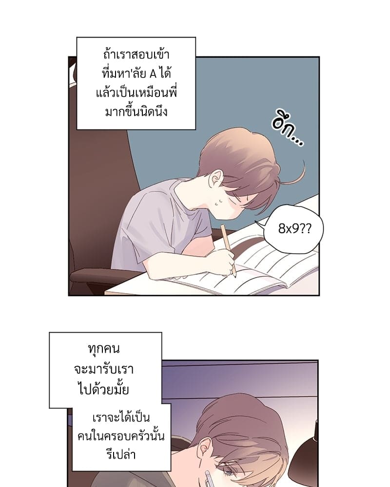 แฟนกัน 4 สัปดาห์ ตอนที่ 8213